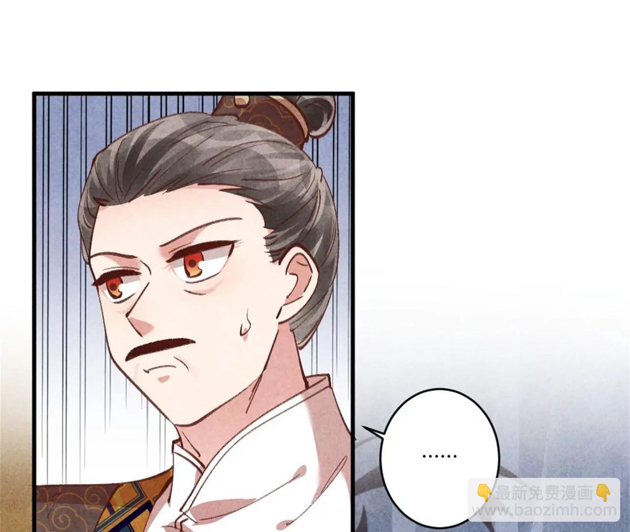 紈絝王妃要爬牆 - 北涼公主？(1/2) - 8