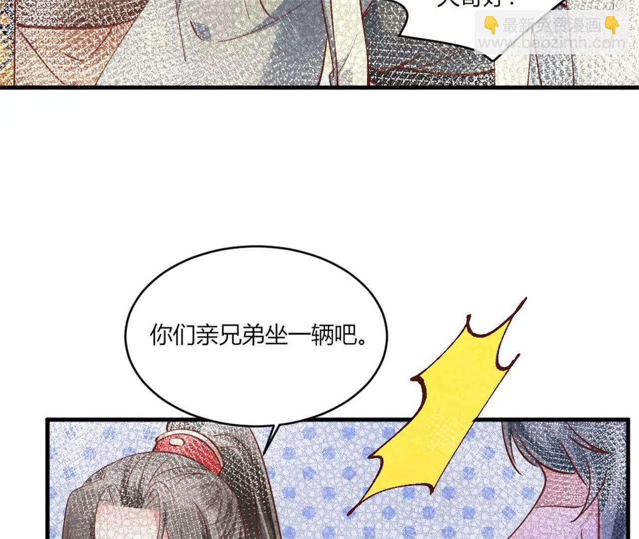 紈絝王妃要爬牆 - 北涼公主？(1/2) - 6