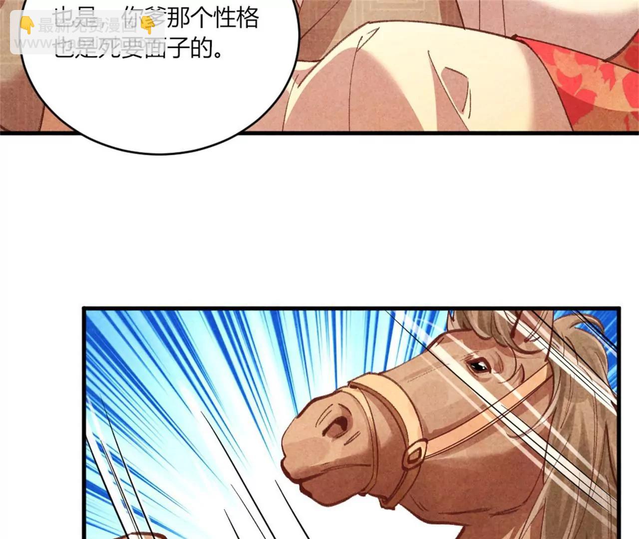 紈絝王妃要爬牆 - 北涼公主？(1/2) - 4