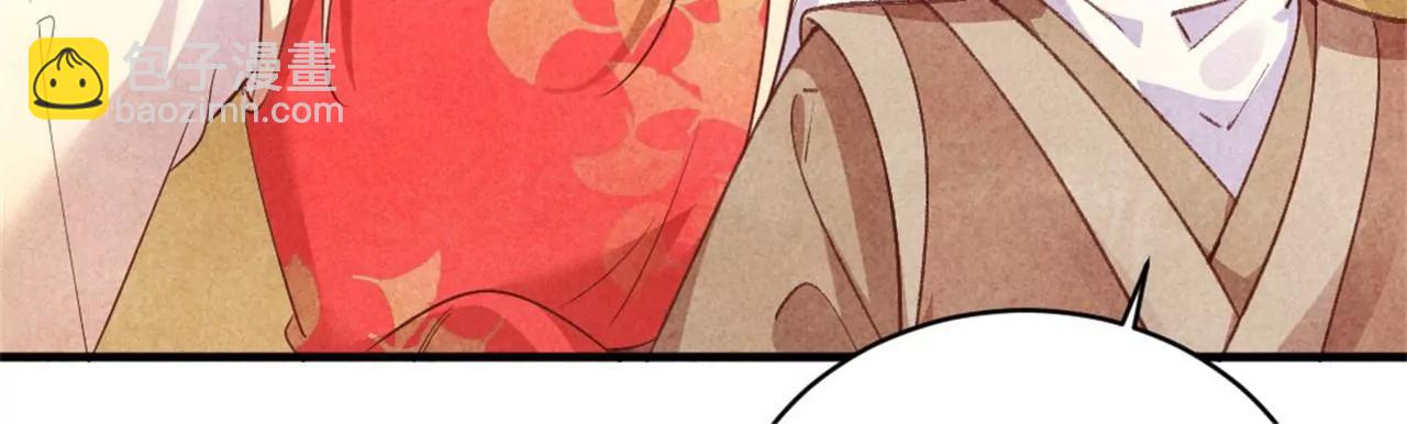 紈絝王妃要爬牆 - 北涼公主？(1/2) - 7