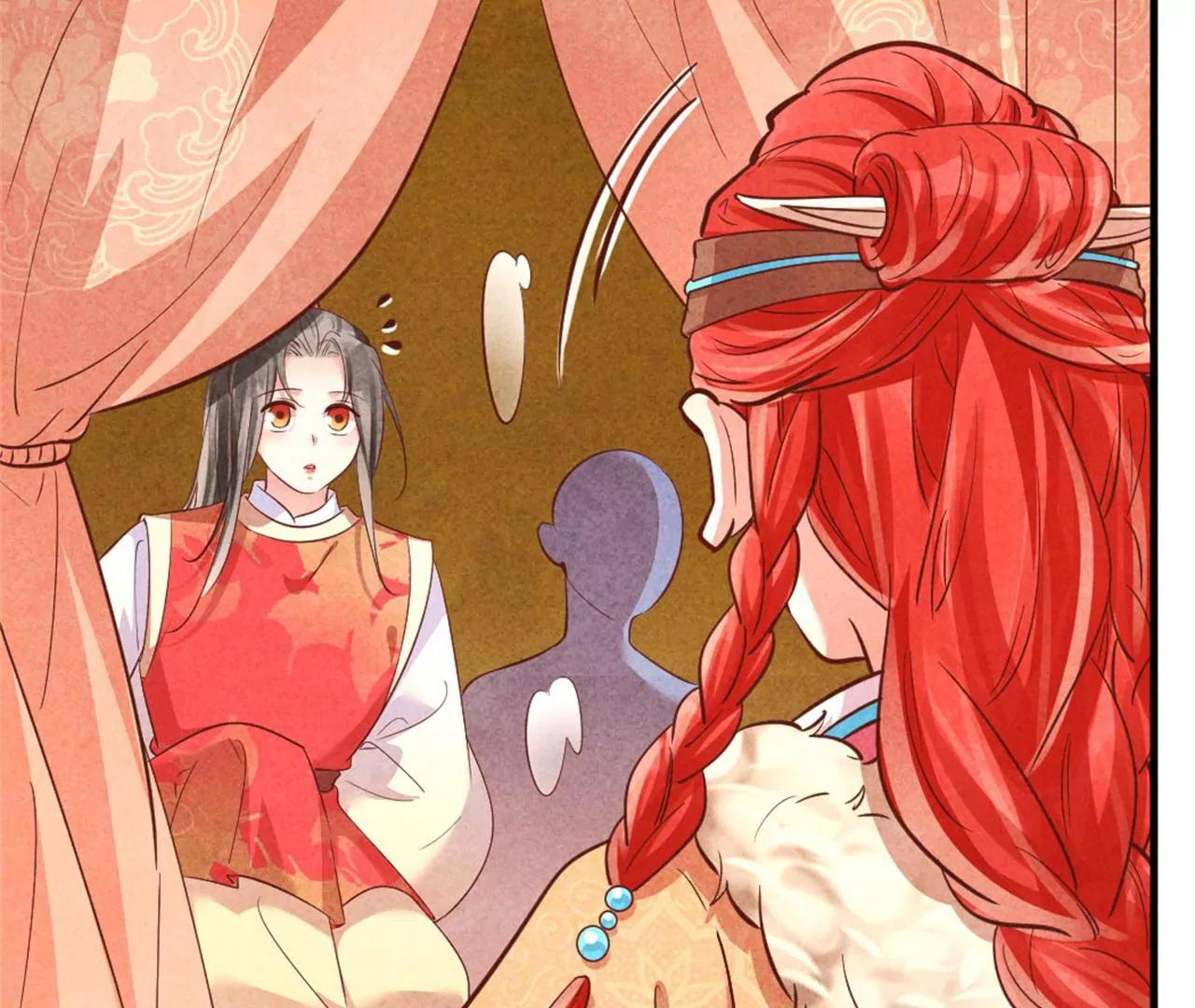 紈絝王妃要爬牆 - 北涼公主？(1/2) - 1