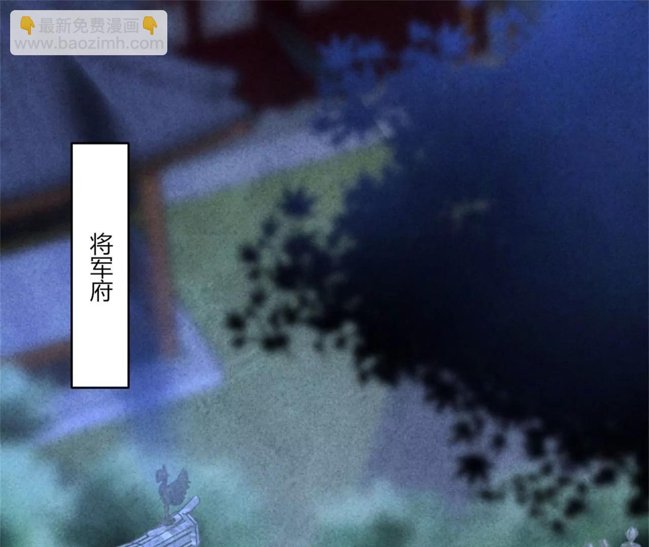 紈絝王妃要爬牆 - 北涼公主？(1/2) - 5