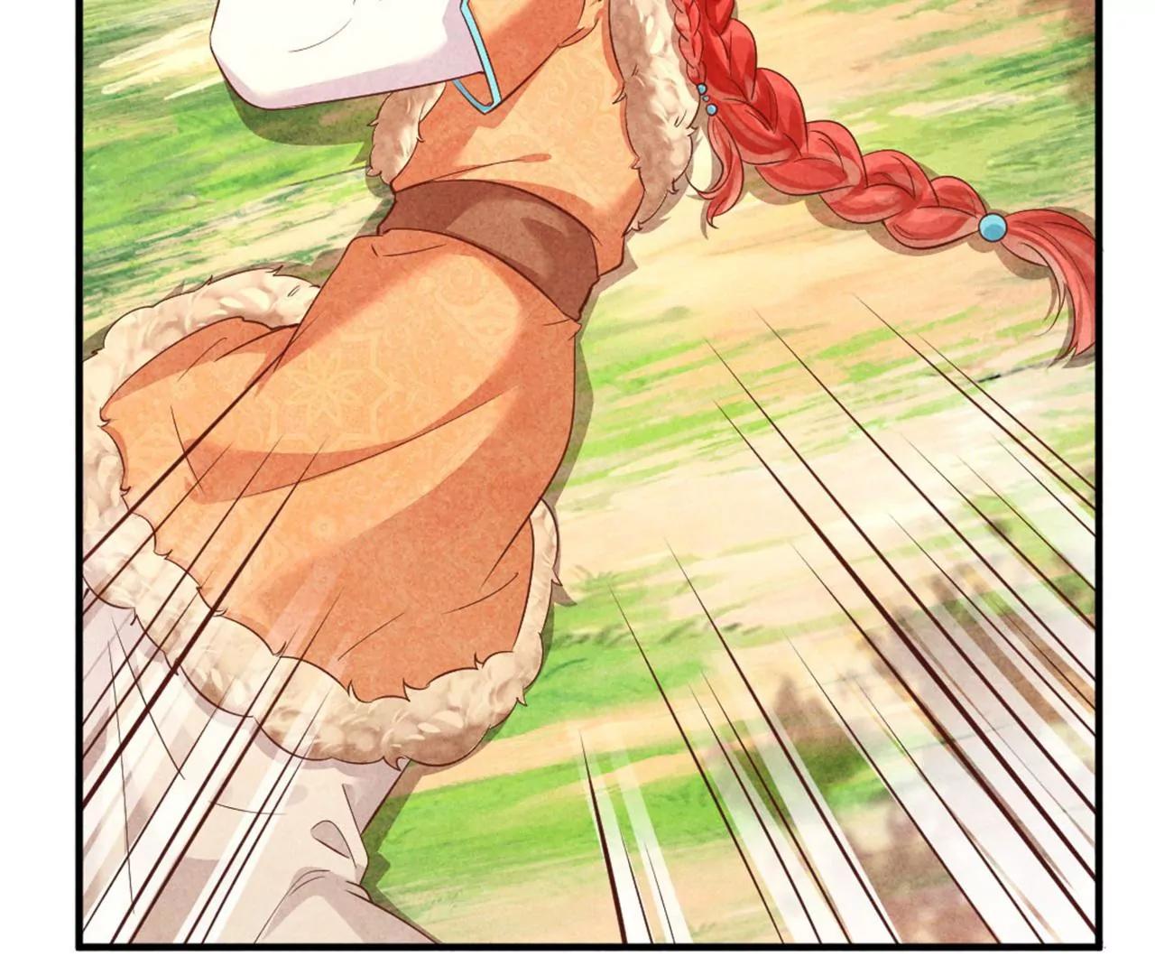 紈絝王妃要爬牆 - 北涼公主？(2/2) - 2