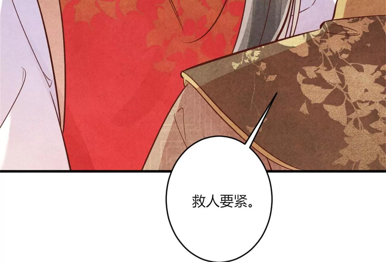 紈絝王妃要爬牆 - 北涼公主？(2/2) - 6