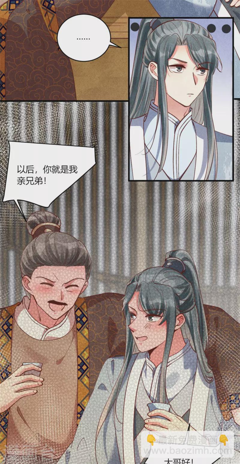 紈絝王妃要爬牆 - 第187話 北涼公主？ - 2