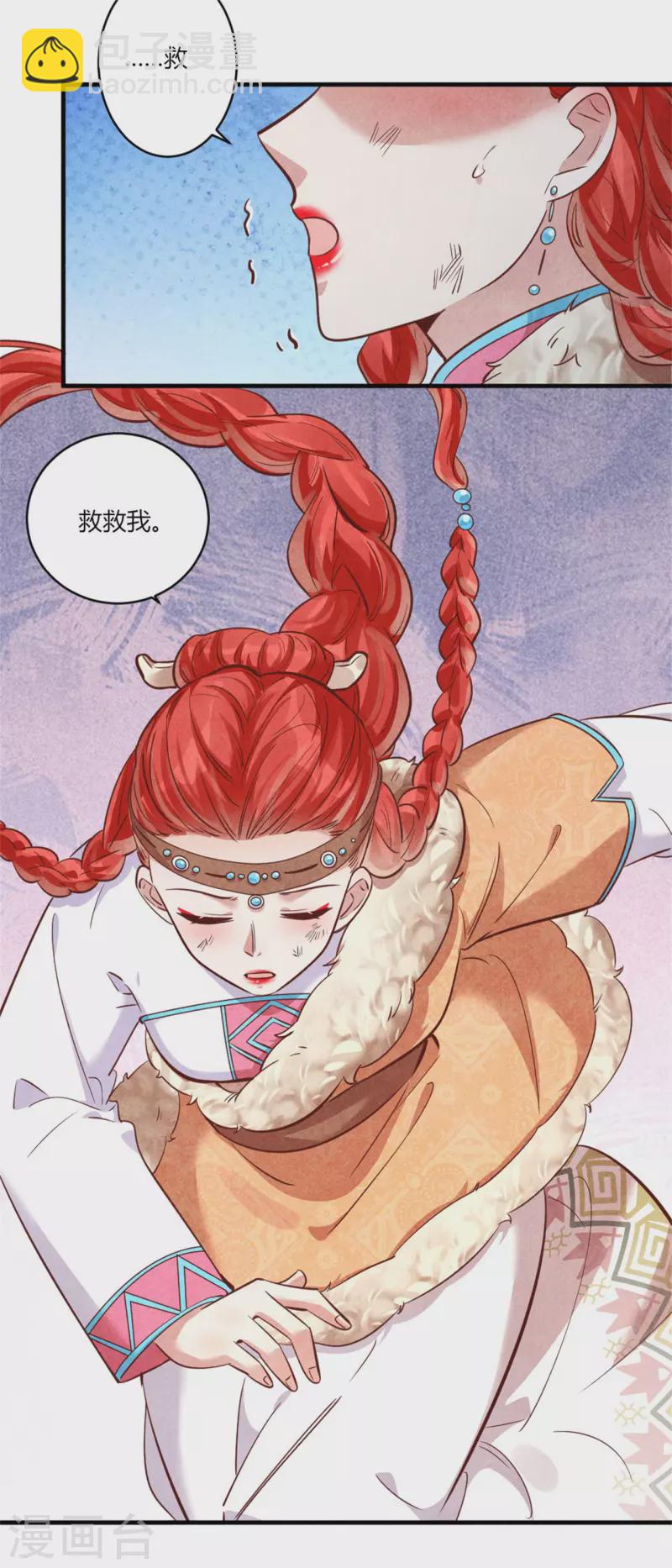 紈絝王妃要爬牆 - 第187話 北涼公主？ - 1