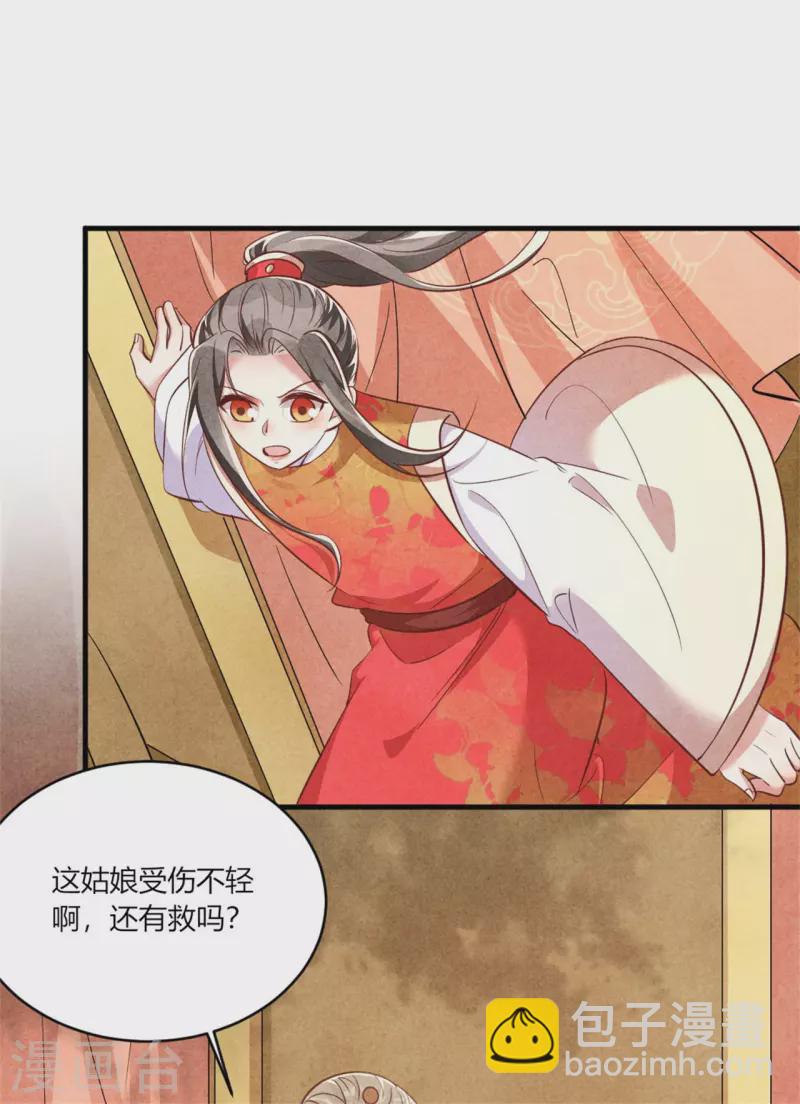 紈絝王妃要爬牆 - 第187話 北涼公主？ - 3