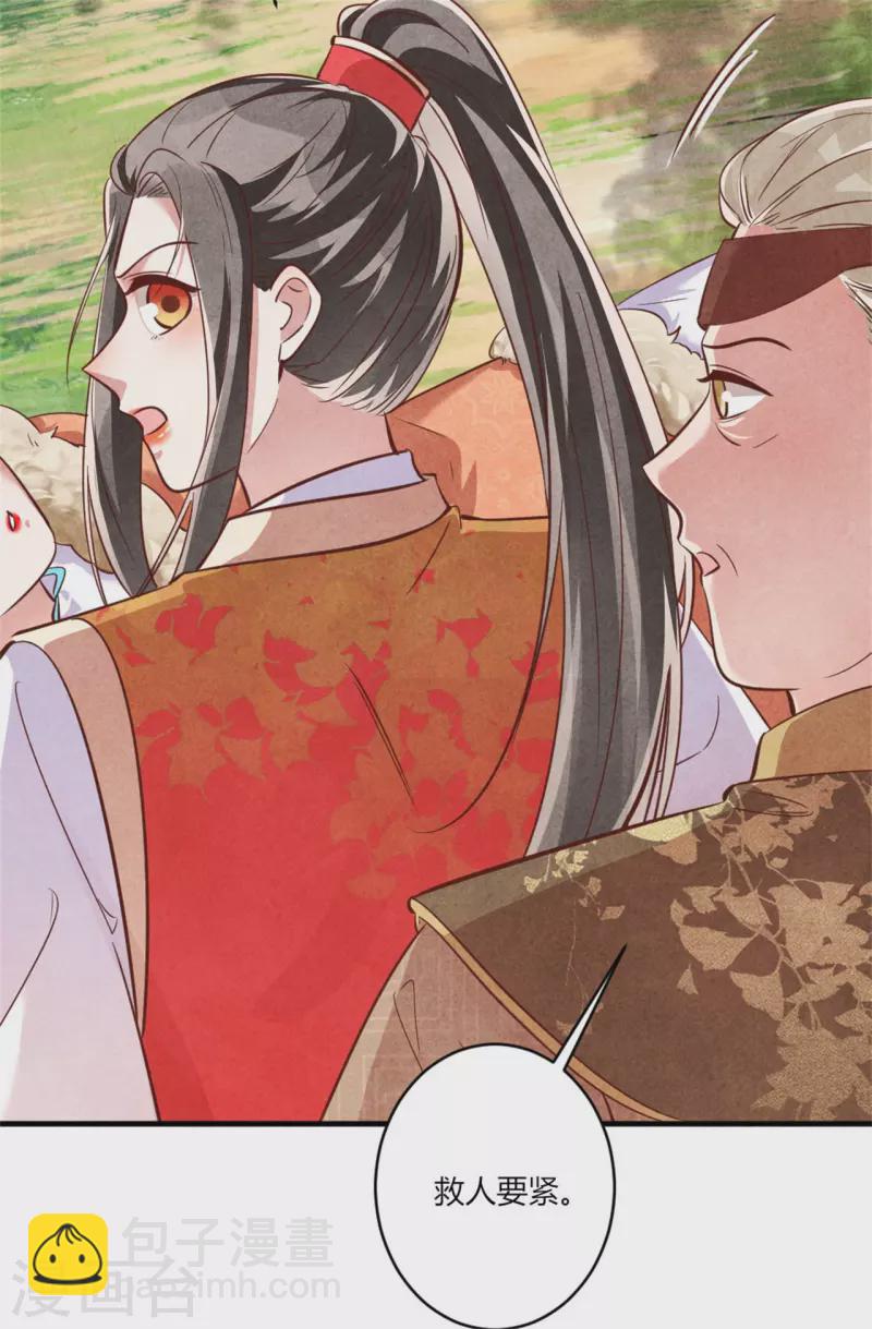 紈絝王妃要爬牆 - 第187話 北涼公主？ - 6