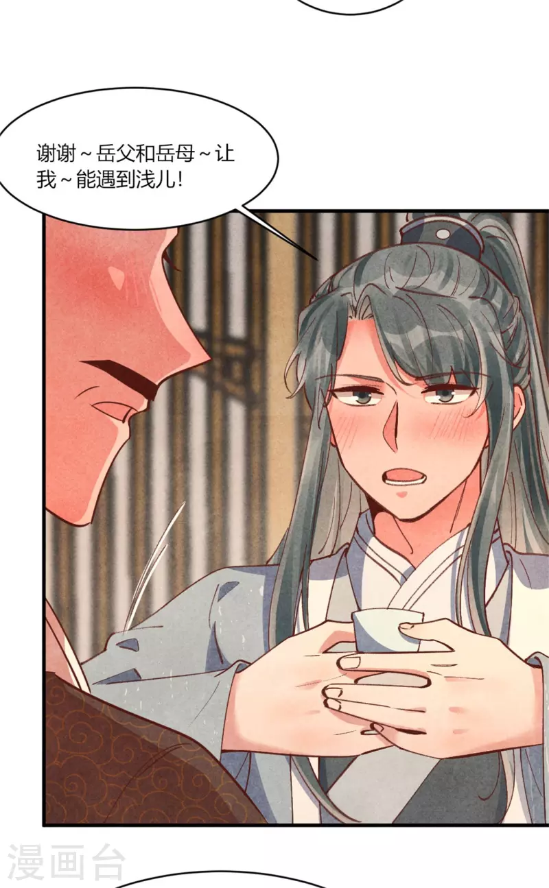 紈絝王妃要爬牆 - 第187話 北涼公主？ - 6