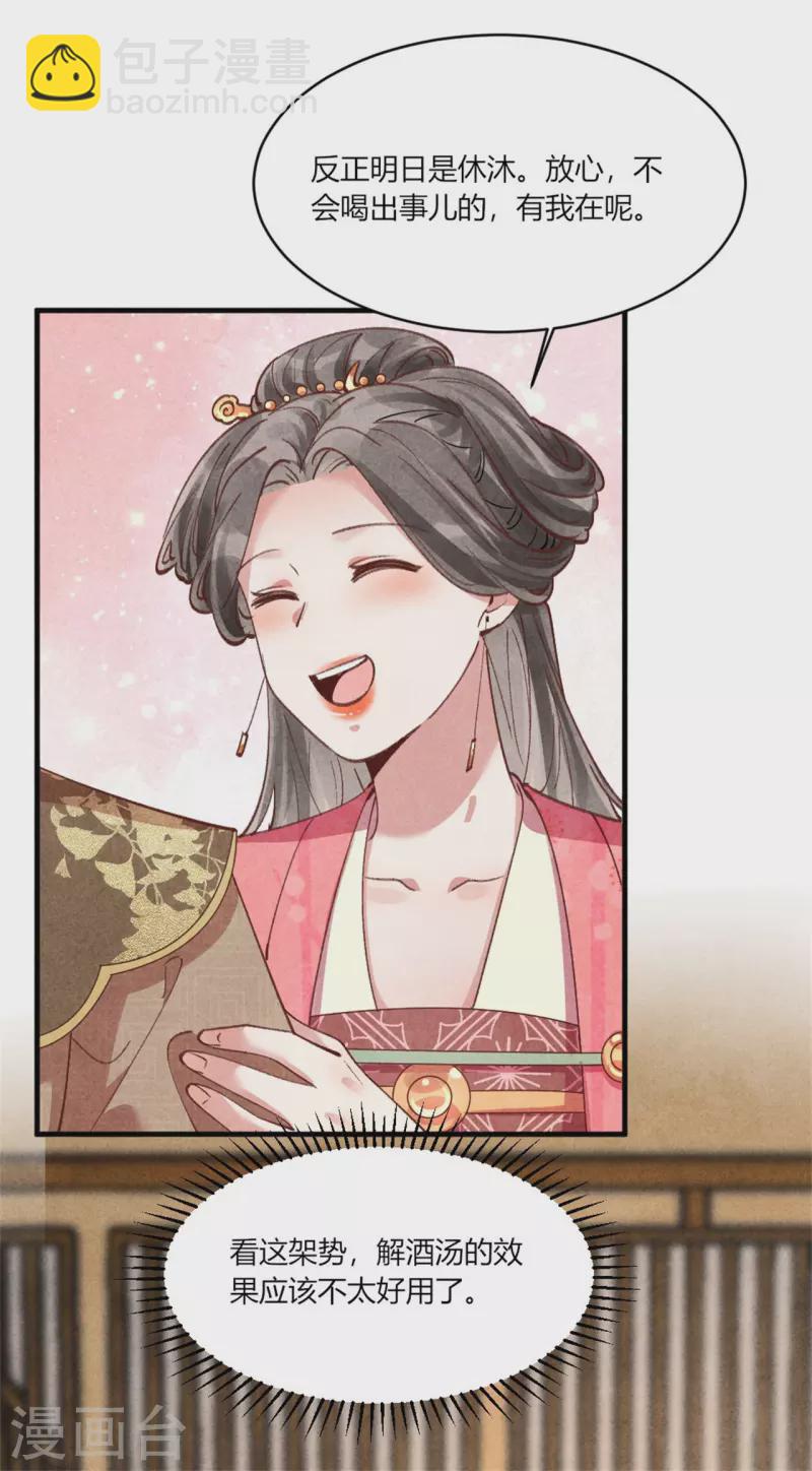 紈絝王妃要爬牆 - 第187話 北涼公主？ - 2