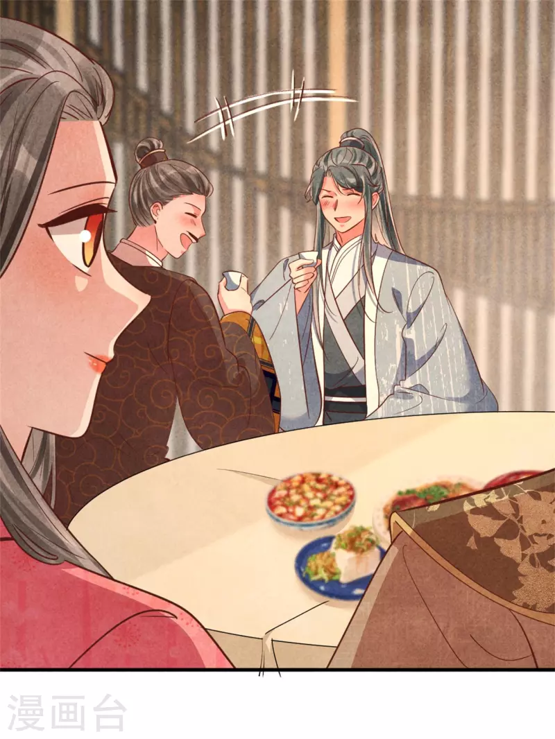 紈絝王妃要爬牆 - 第187話 北涼公主？ - 3