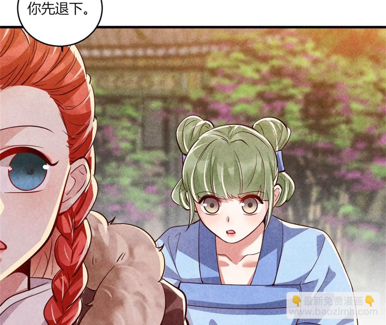 紈絝王妃要爬牆 - 你想嫁給戰王爺？(1/2) - 6