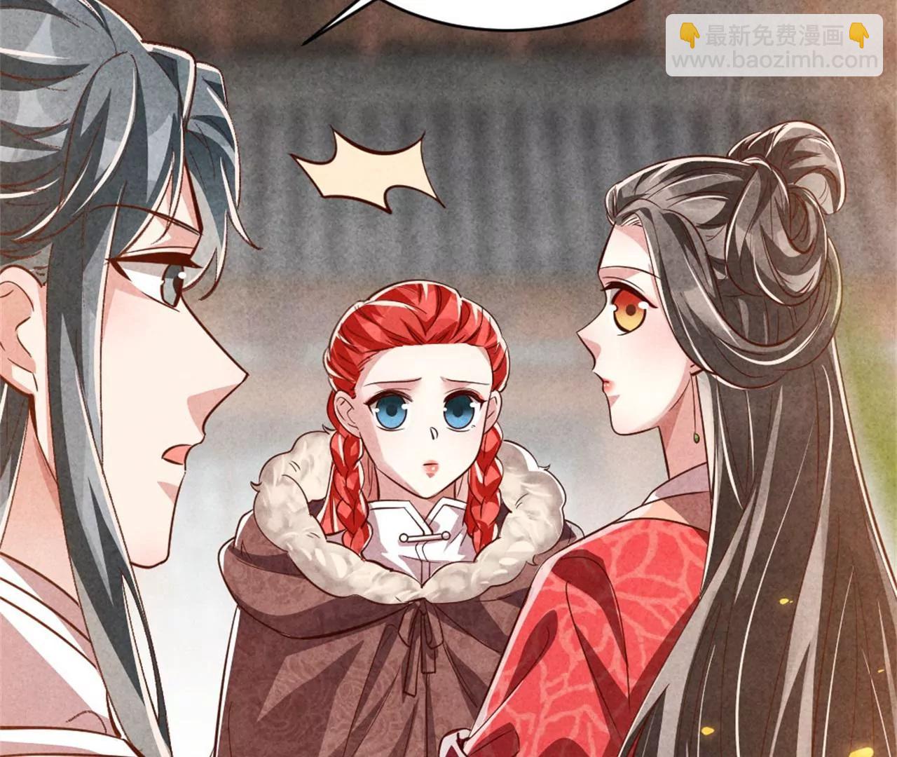 紈絝王妃要爬牆 - 你想嫁給戰王爺？(1/2) - 3