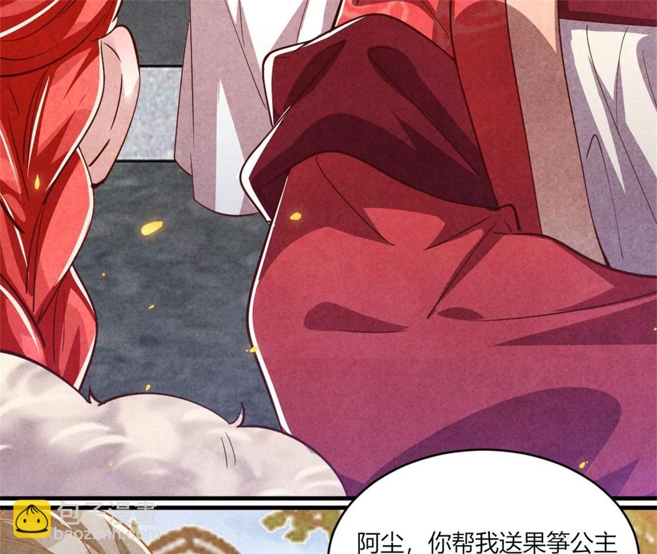 紈絝王妃要爬牆 - 你想嫁給戰王爺？(1/2) - 2