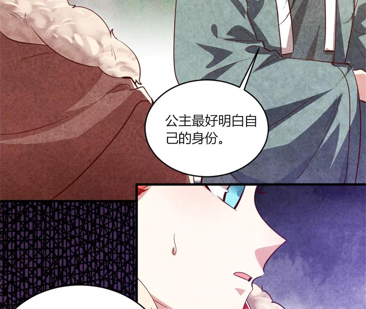 紈絝王妃要爬牆 - 你想嫁給戰王爺？(2/2) - 6