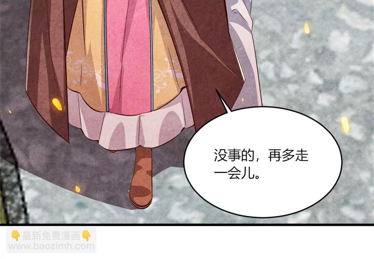 紈絝王妃要爬牆 - 你想嫁給戰王爺？(1/2) - 7