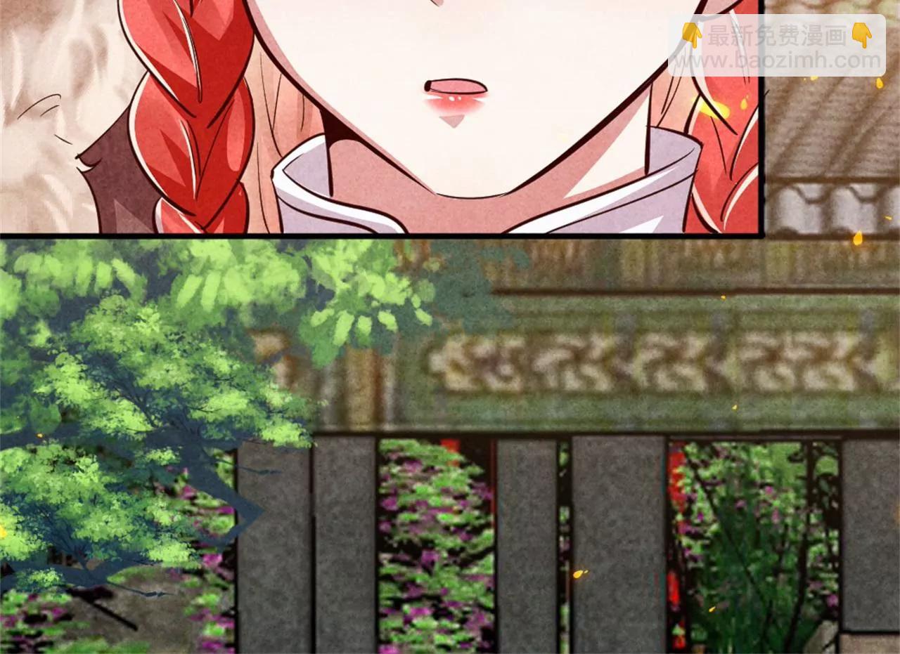 紈絝王妃要爬牆 - 你想嫁給戰王爺？(1/2) - 1