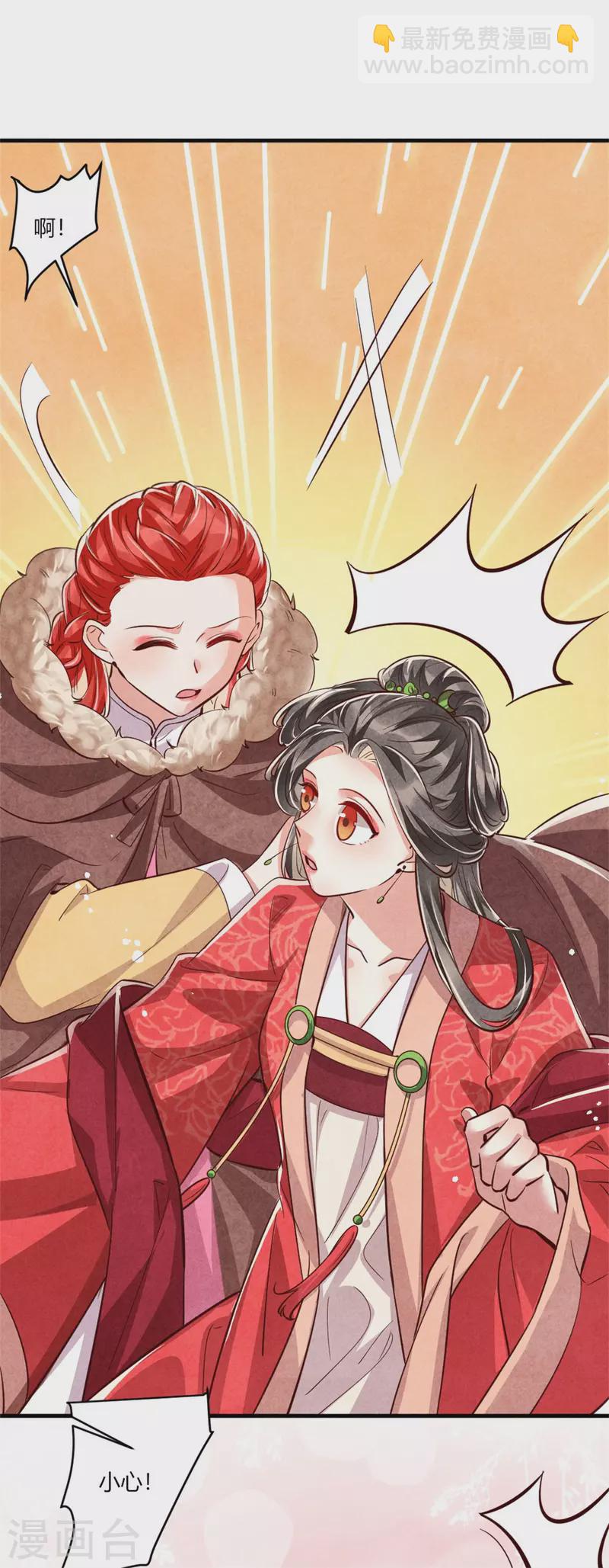 紈絝王妃要爬牆 - 第189話 你想嫁給戰王爺？ - 4