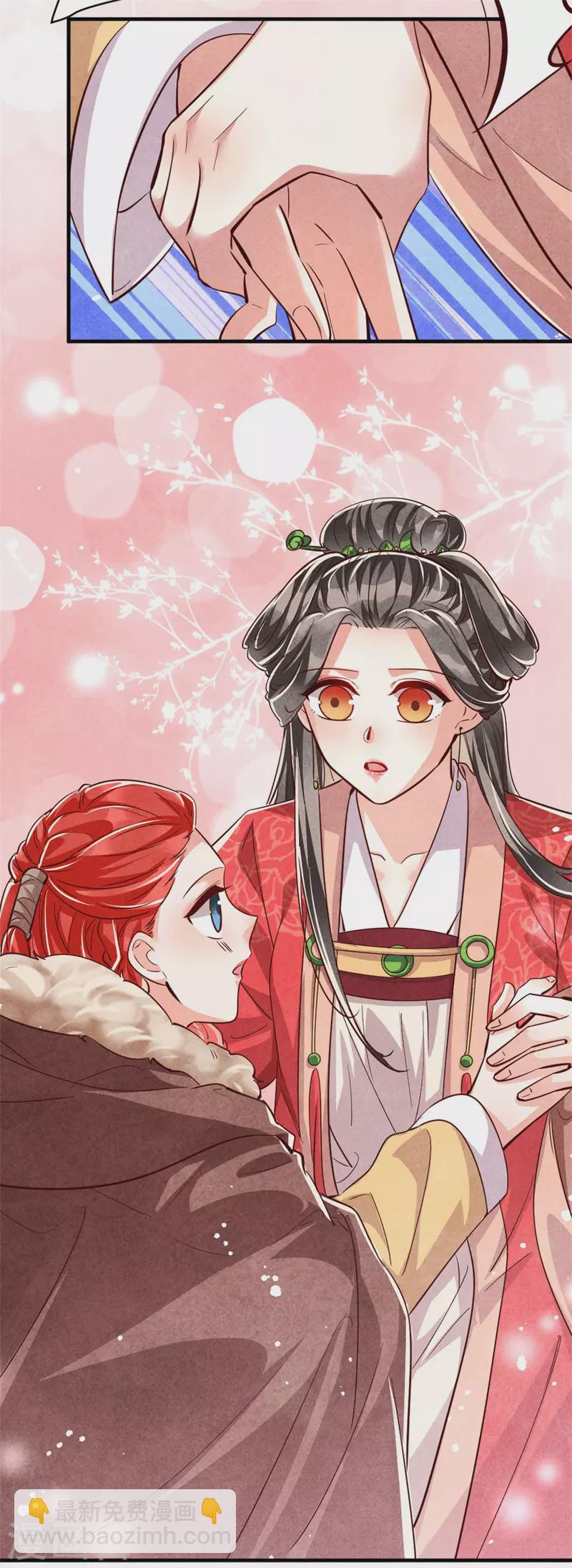 紈絝王妃要爬牆 - 第189話 你想嫁給戰王爺？ - 5