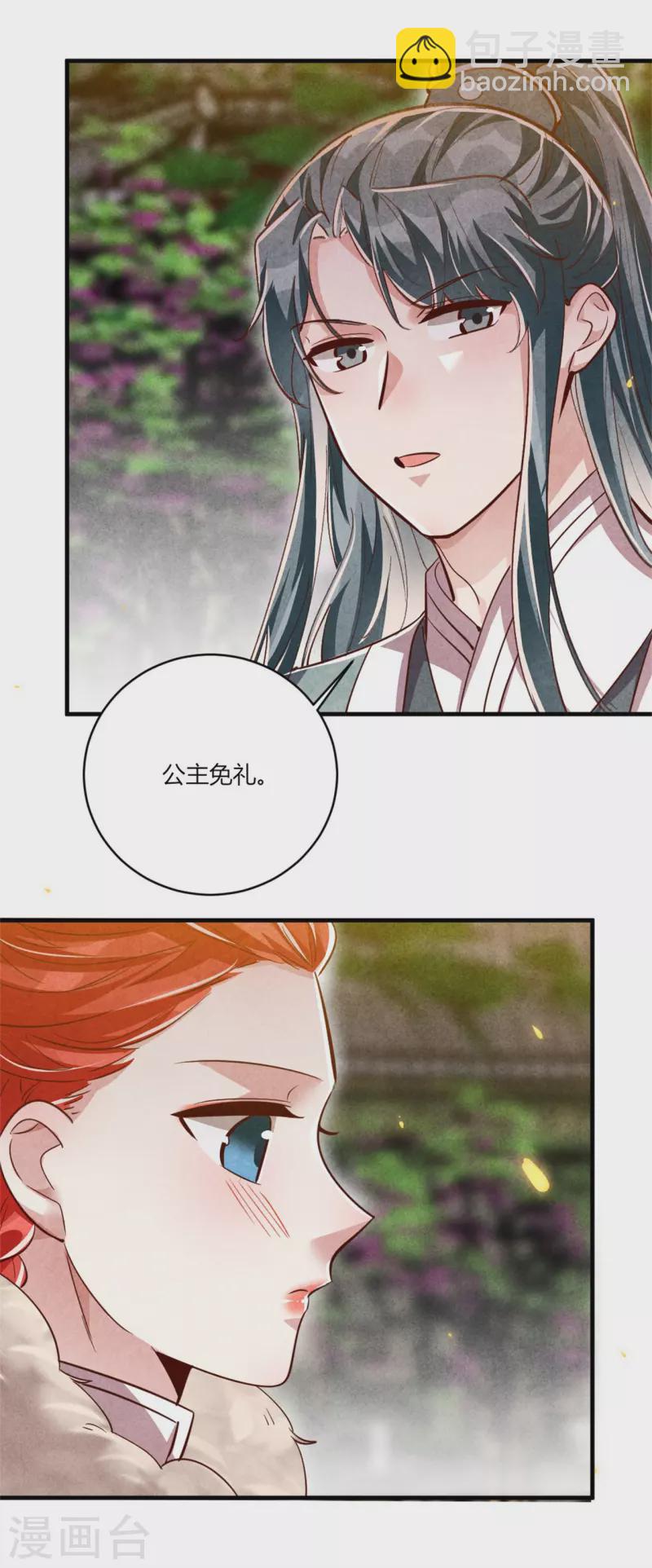 紈絝王妃要爬牆 - 第189話 你想嫁給戰王爺？ - 2