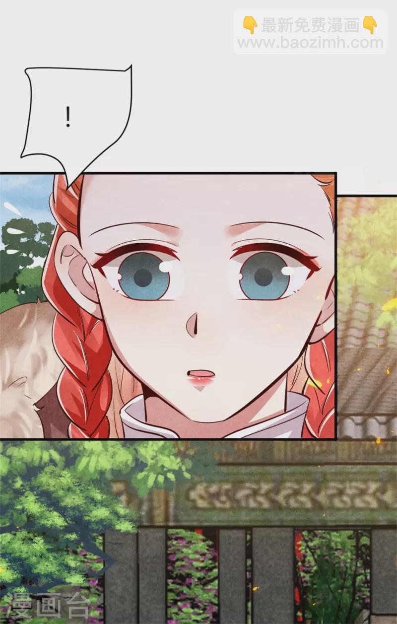 紈絝王妃要爬牆 - 第189話 你想嫁給戰王爺？ - 4