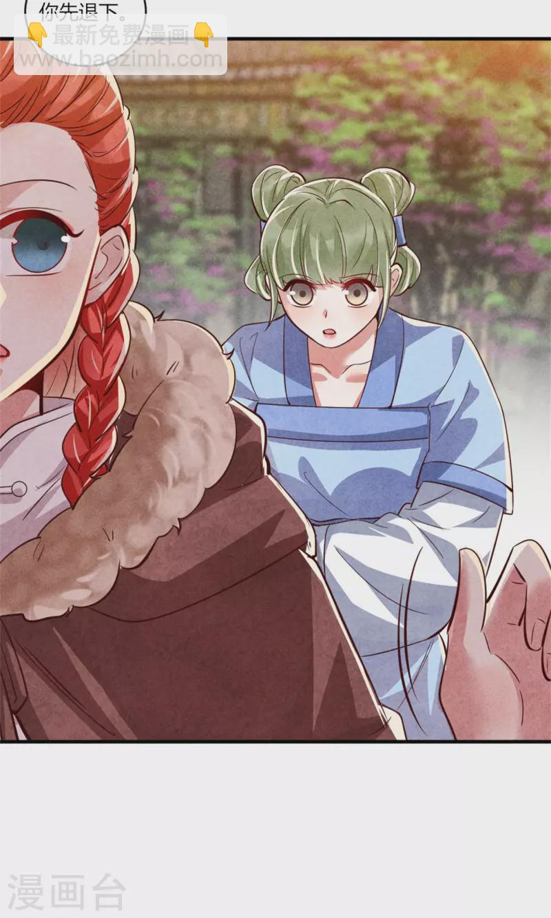 紈絝王妃要爬牆 - 第189話 你想嫁給戰王爺？ - 1