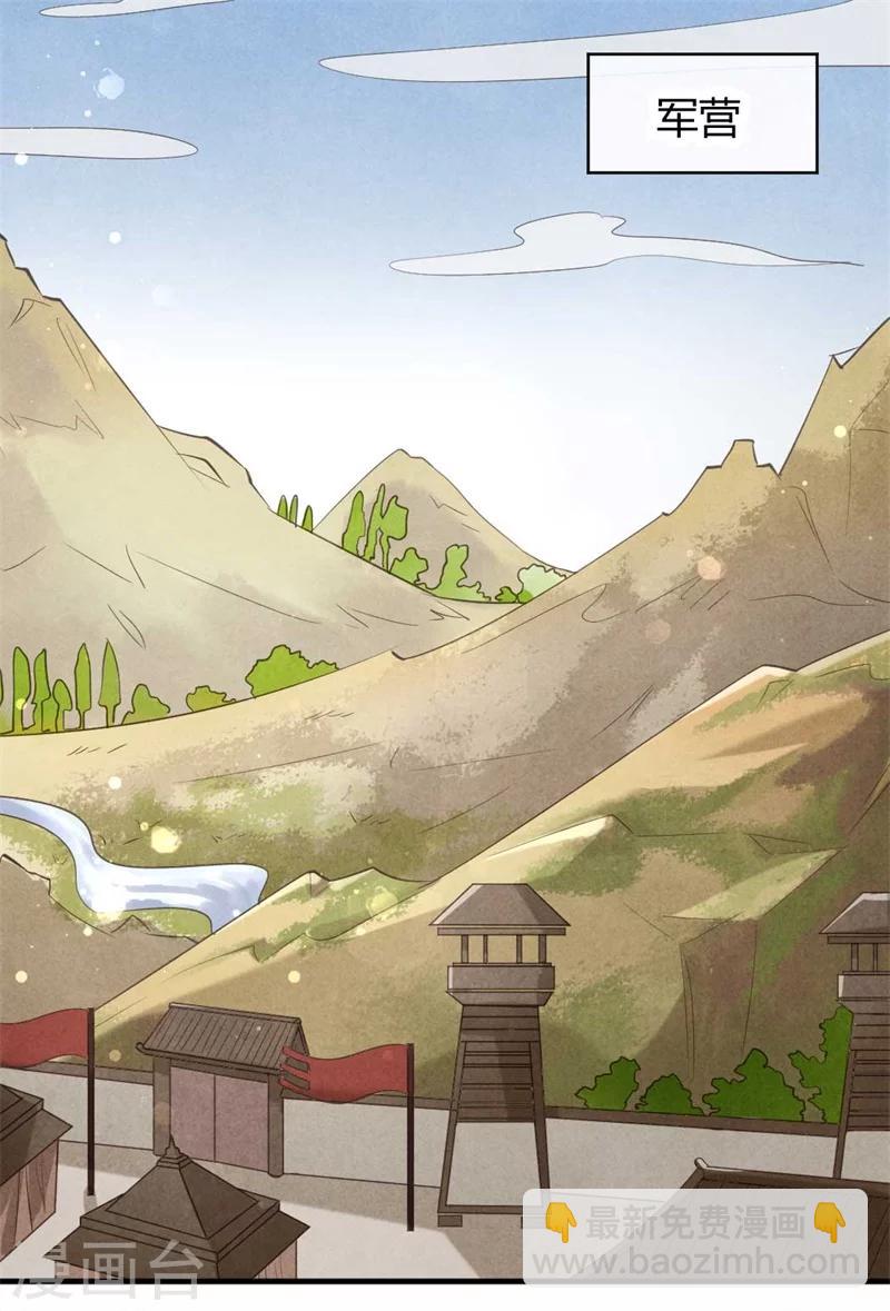 紈絝王妃要爬牆 - 第26話 你該不會是斷袖吧？ - 4