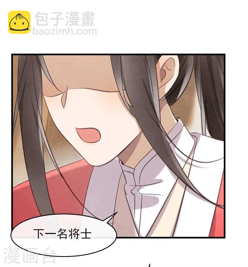 紈絝王妃要爬牆 - 第26話 你該不會是斷袖吧？ - 4