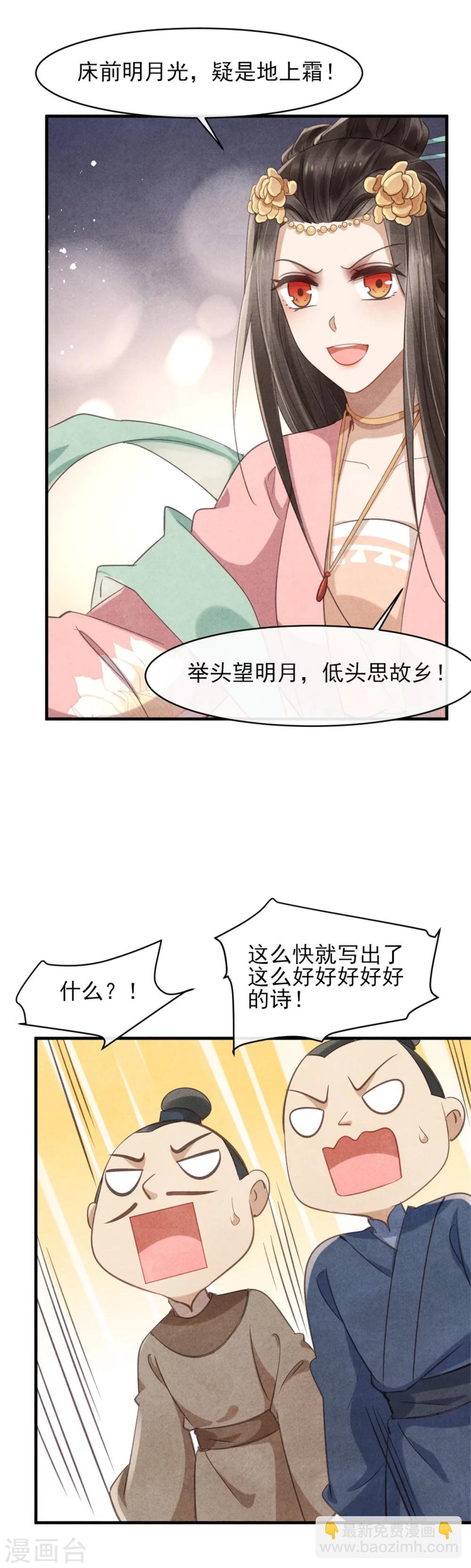 纨绔王妃要爬墙 - 第36话 总有人想挑战我 - 2