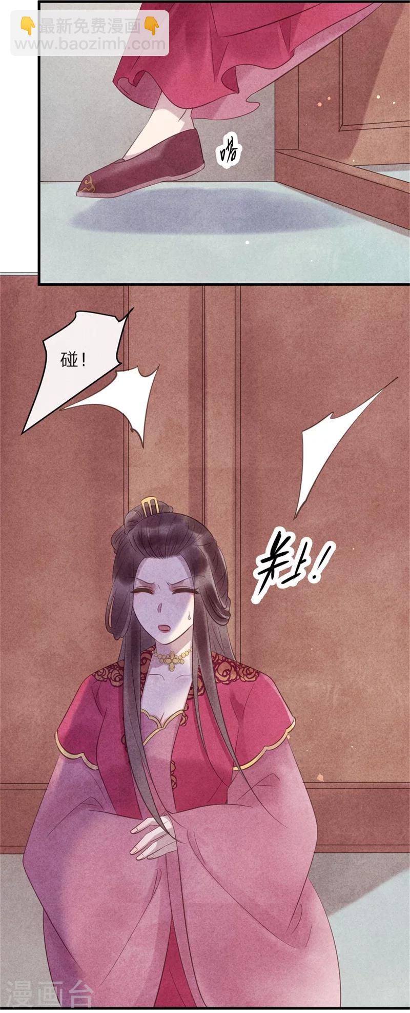 纨绔王妃要爬墙 - 第46话 来自后宫的威胁 - 2