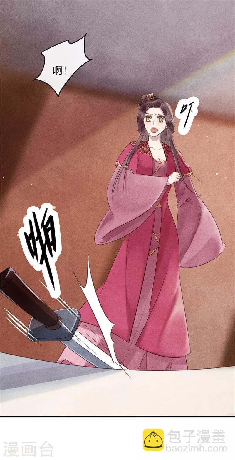 紈絝王妃要爬牆 - 第46話 來自後宮的威脅 - 3