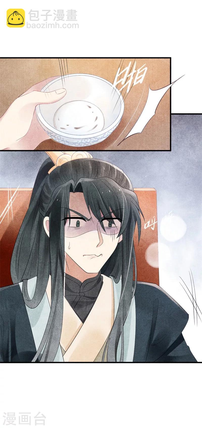 第6话 本王不会亏待你-第6话