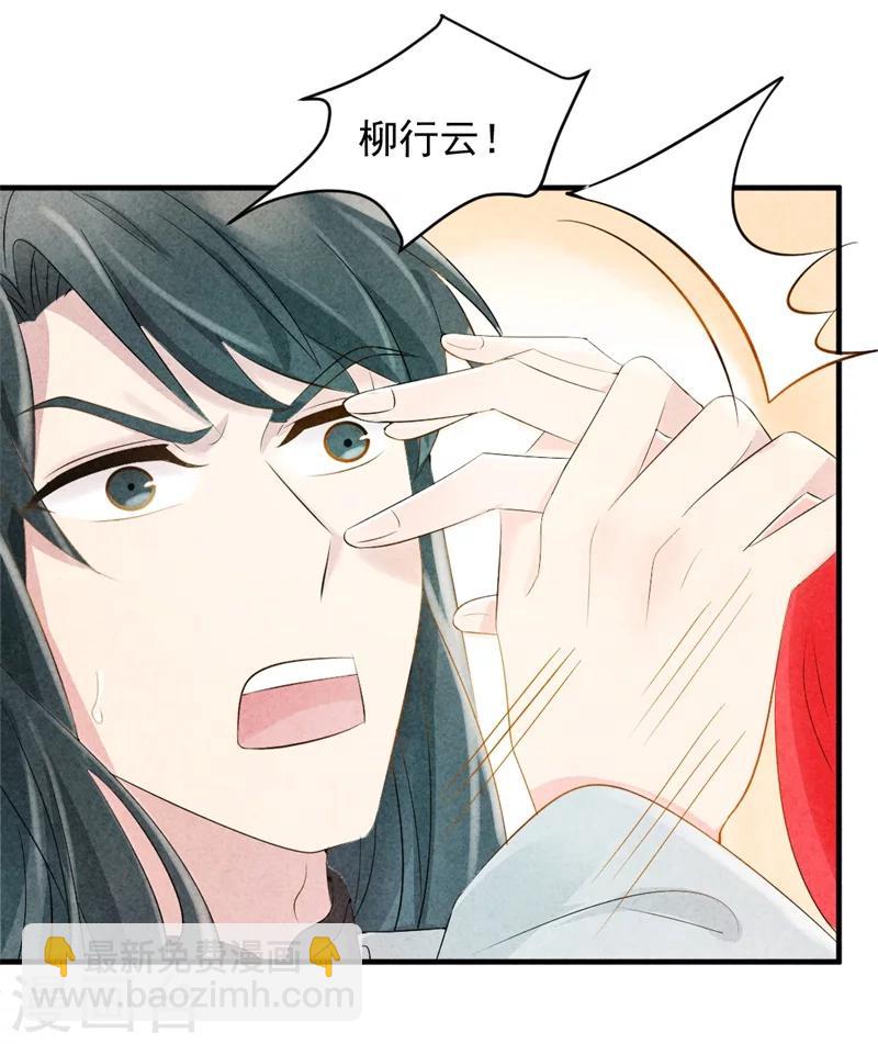 第6话 本王不会亏待你-第6话