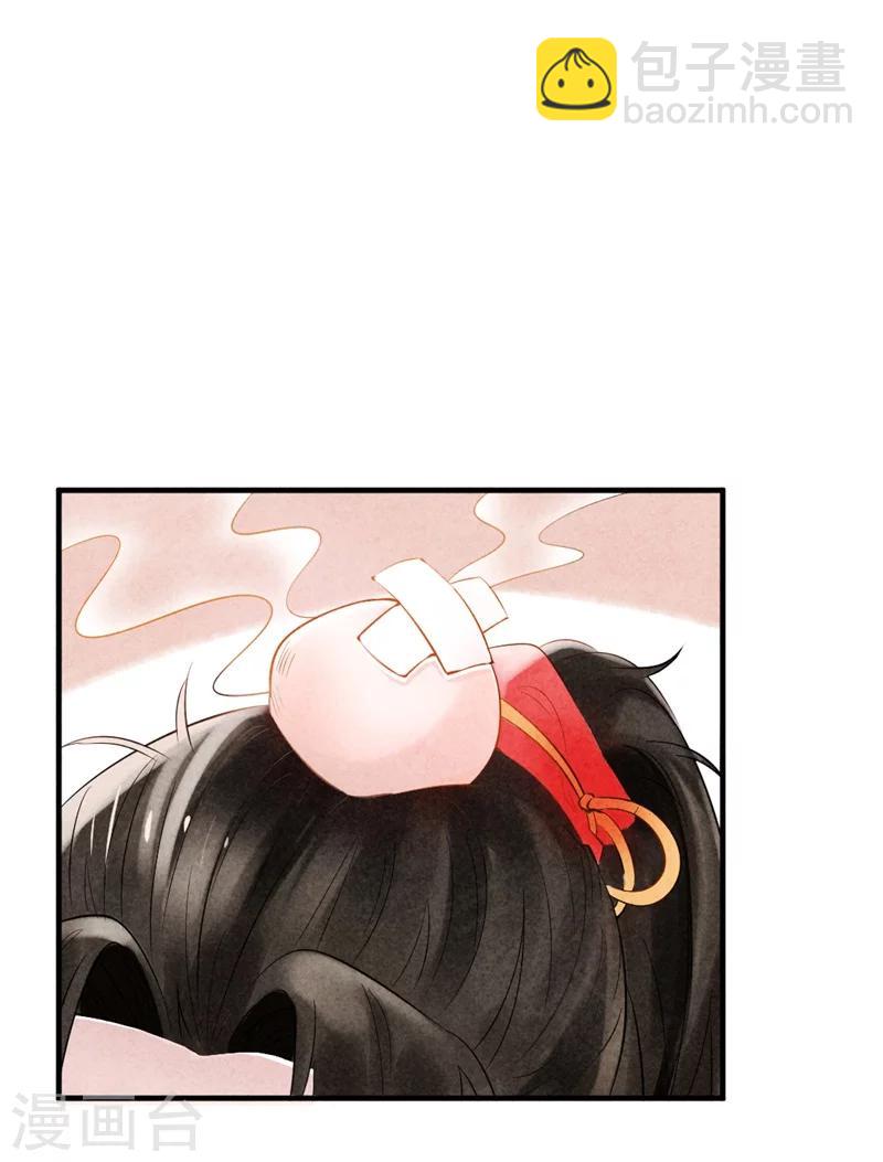 紈絝王妃要爬牆 - 第6話 本王不會虧待你 - 4