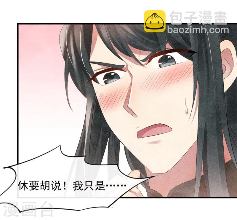 第6话 本王不会亏待你-第6话