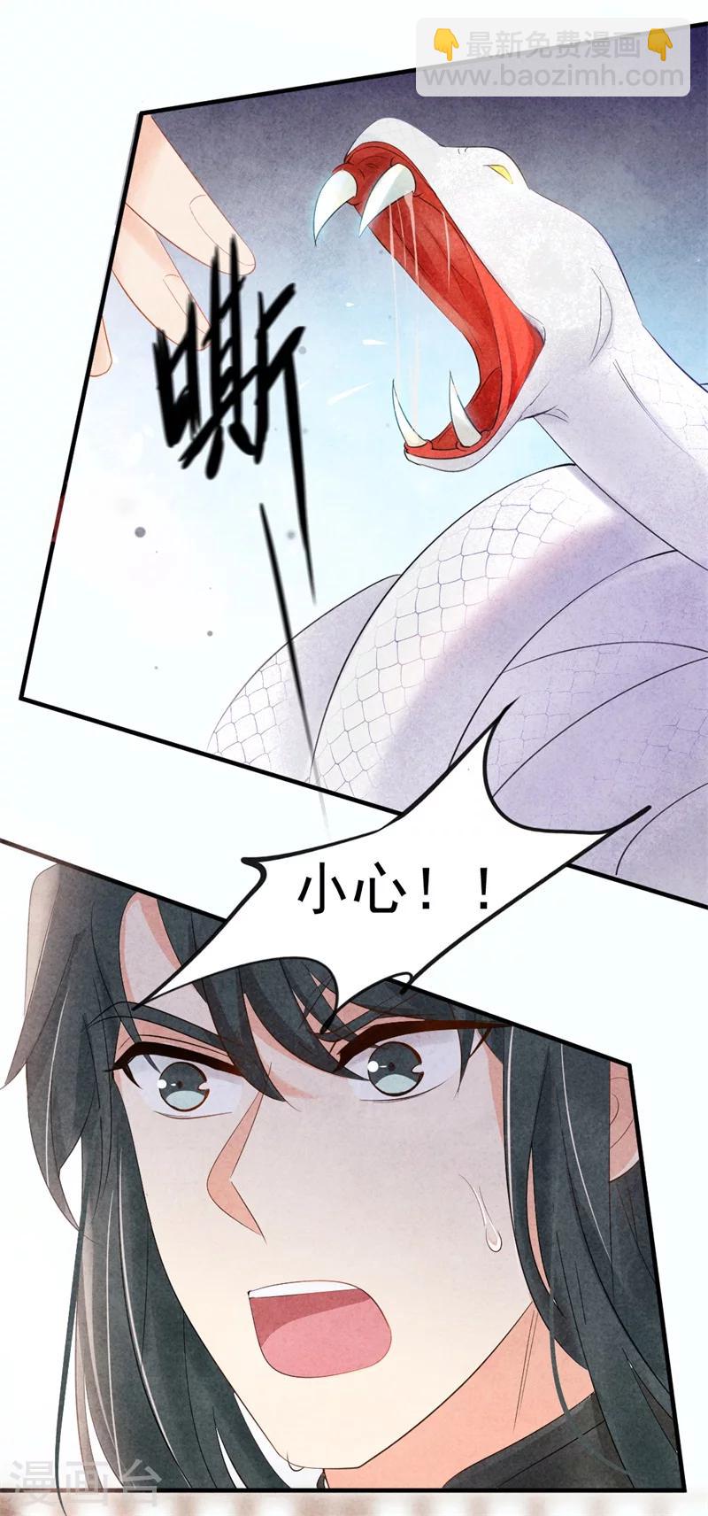 第6话 本王不会亏待你-第6话