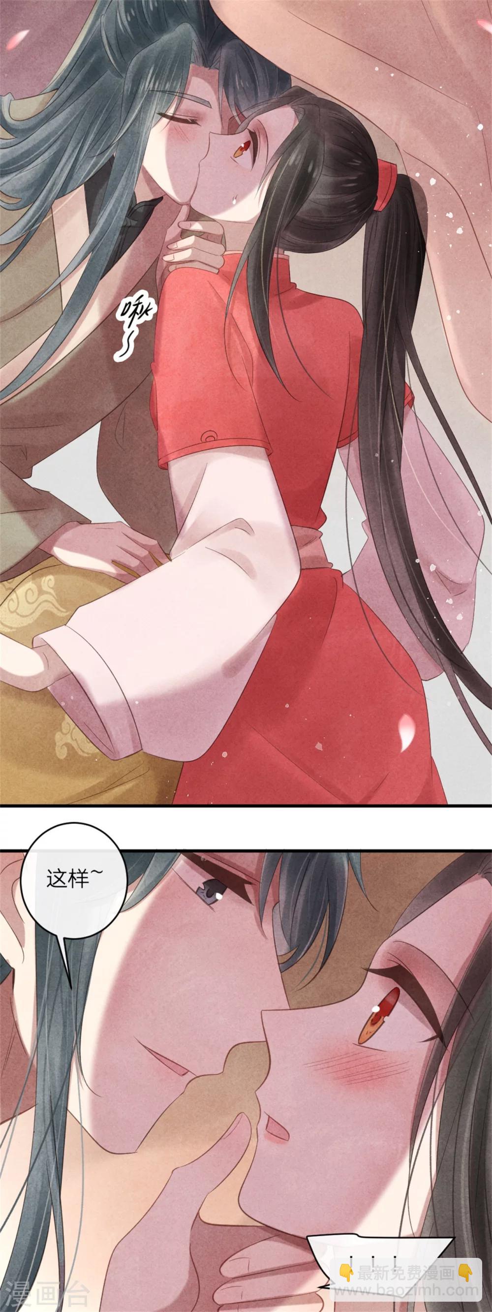 紈絝王妃要爬牆 - 第52話 一吻道歉 - 3