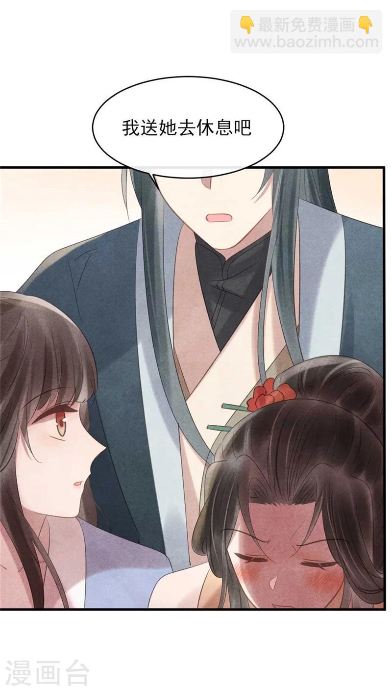 紈絝王妃要爬牆 - 第56話 清淺是本王的 - 6