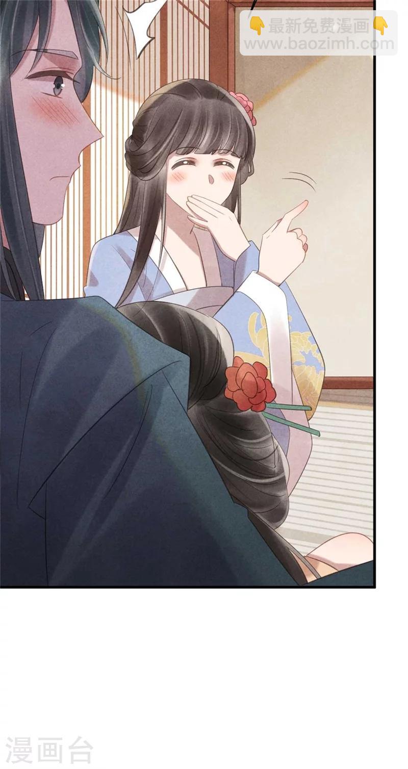 紈絝王妃要爬牆 - 第56話 清淺是本王的 - 3