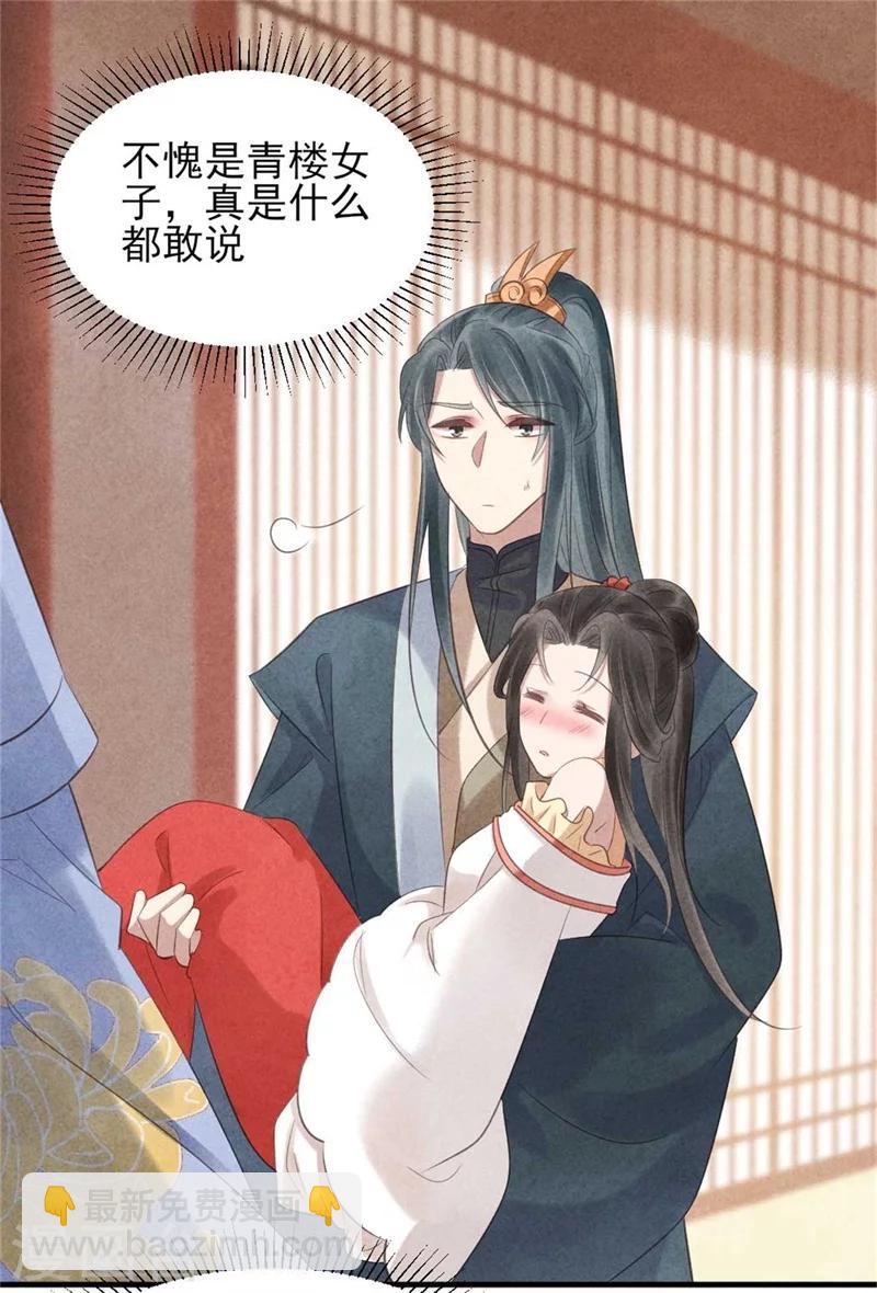 紈絝王妃要爬牆 - 第56話 清淺是本王的 - 4