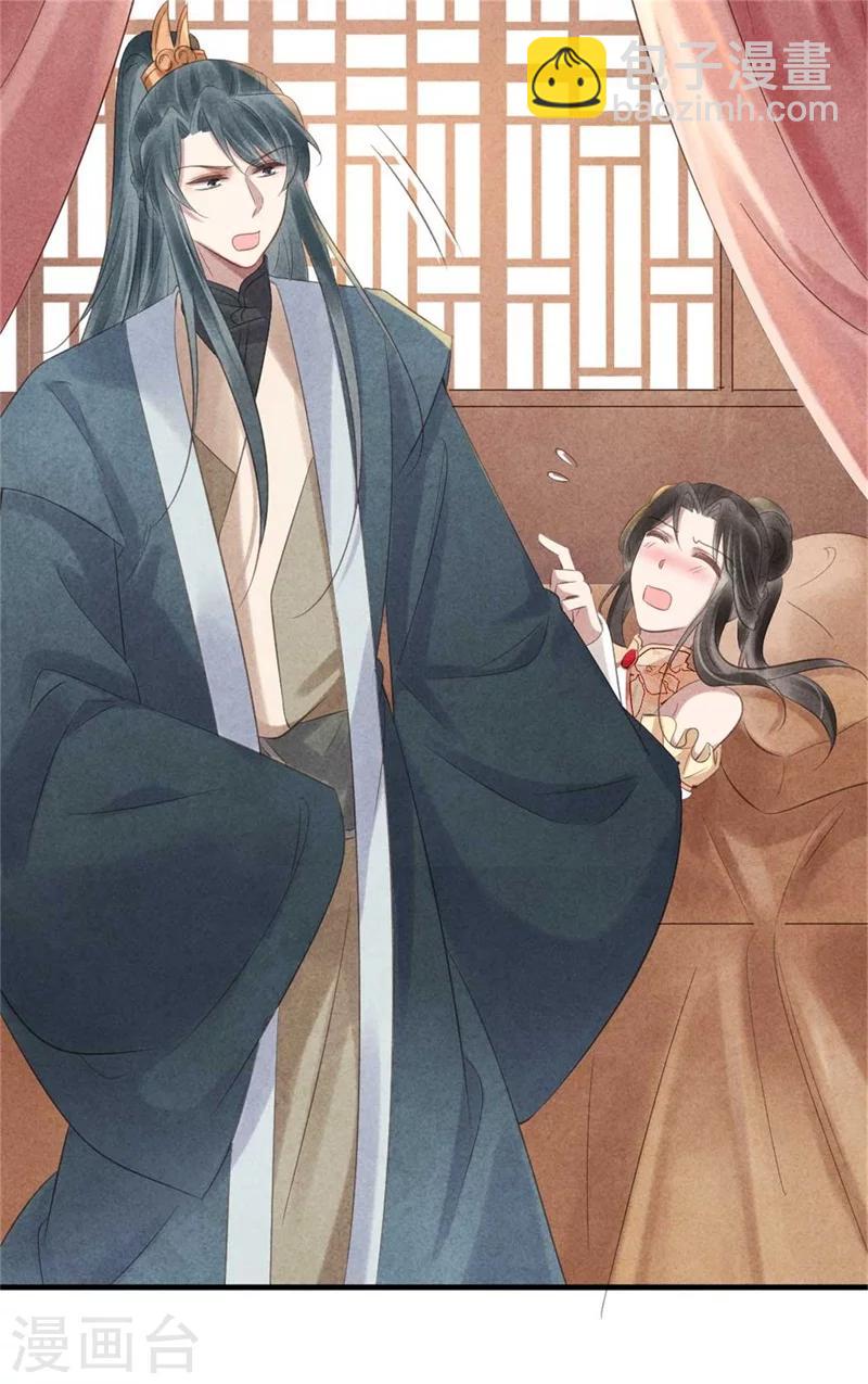 紈絝王妃要爬牆 - 第56話 清淺是本王的 - 6