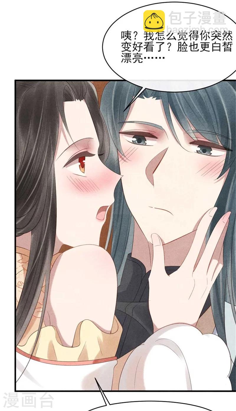 紈絝王妃要爬牆 - 第56話 清淺是本王的 - 3