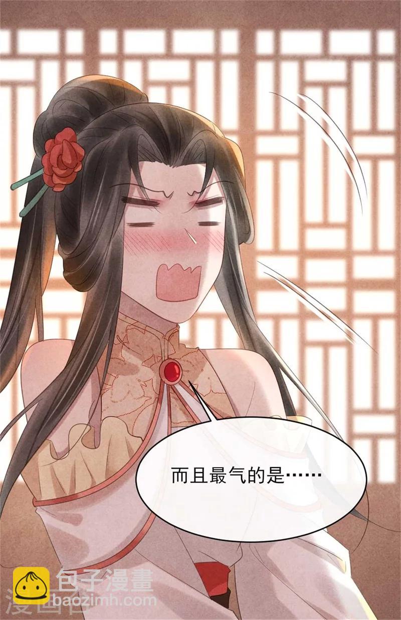 紈絝王妃要爬牆 - 第56話 清淺是本王的 - 1