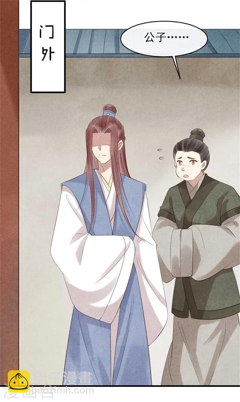 紈絝王妃要爬牆 - 第56話 清淺是本王的 - 5