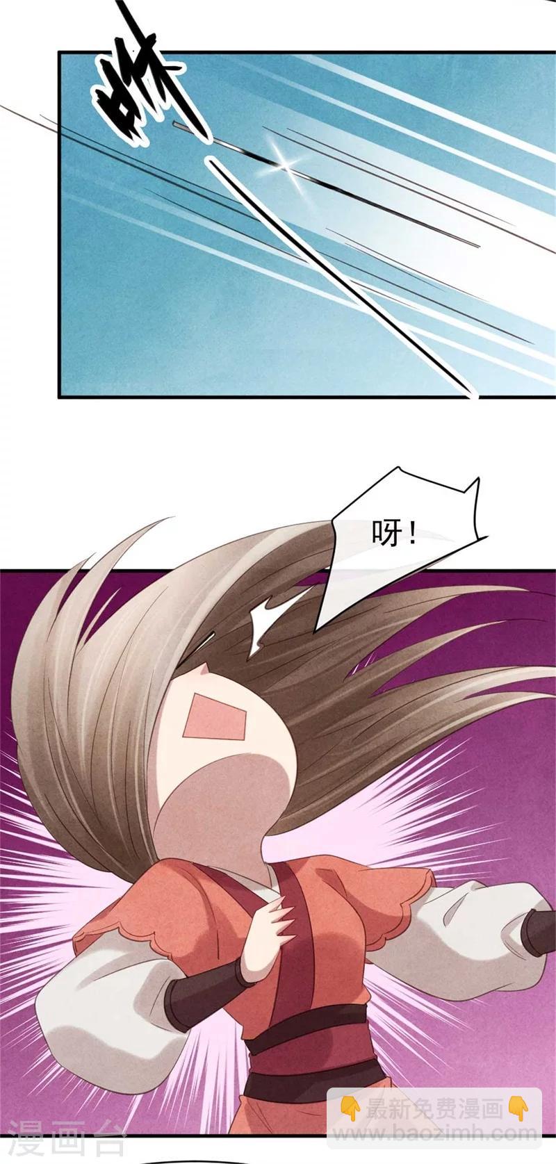 紈絝王妃要爬牆 - 第64話 含情毒 - 2