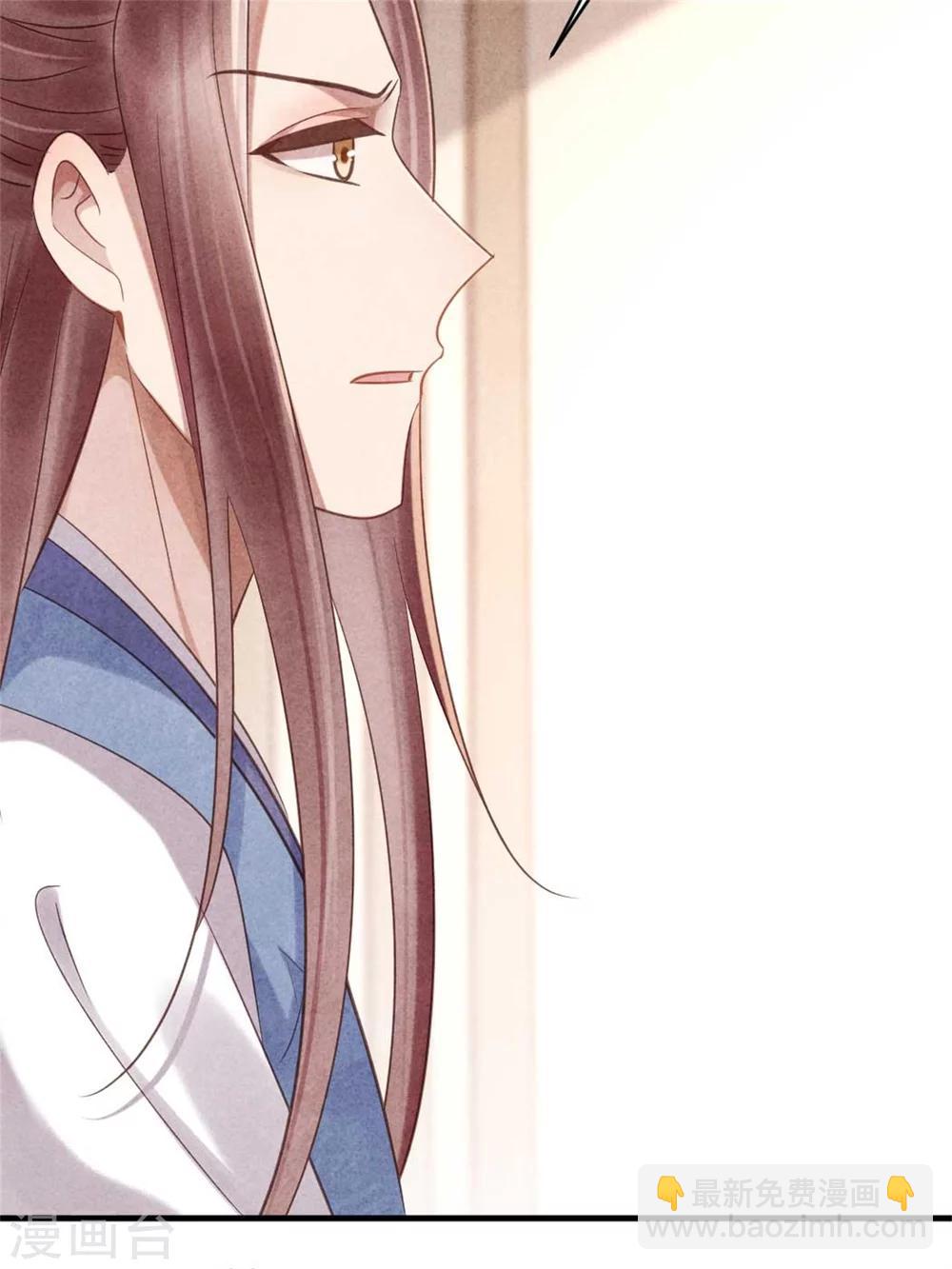 紈絝王妃要爬牆 - 第70話 世人所說的幸福 - 4