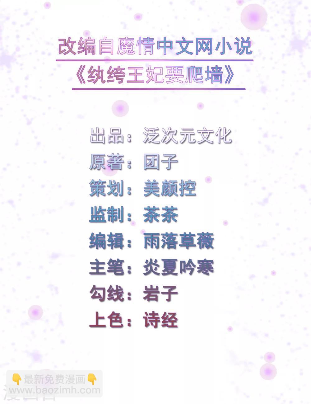 紈絝王妃要爬牆 - 第70話 世人所說的幸福 - 2