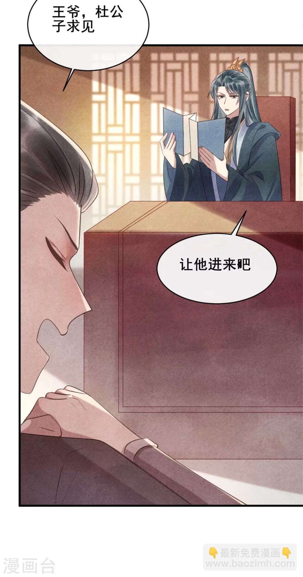 紈絝王妃要爬牆 - 第70話 世人所說的幸福 - 6