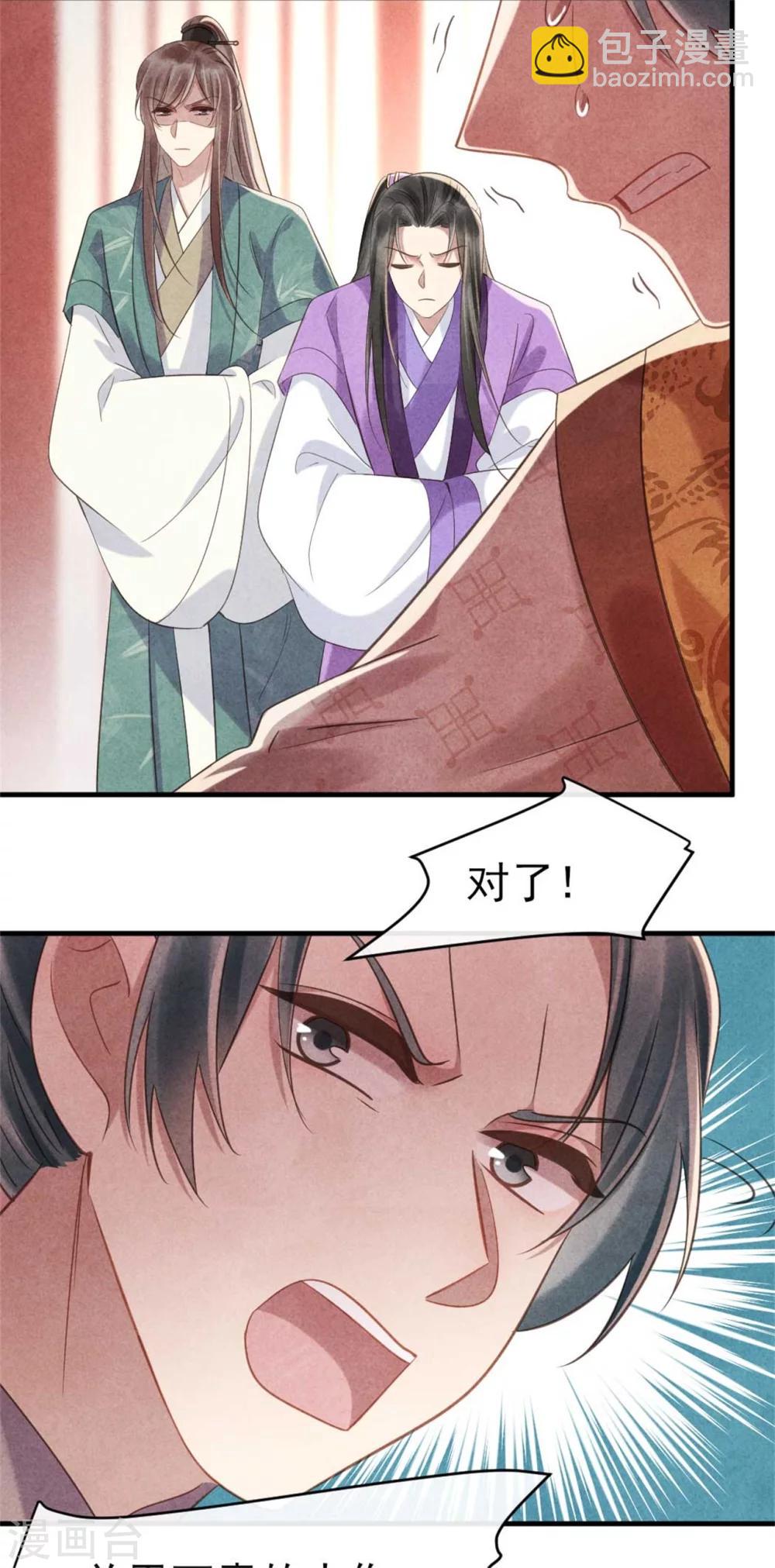 紈絝王妃要爬牆 - 第72話 讓皇兄你失望了 - 2