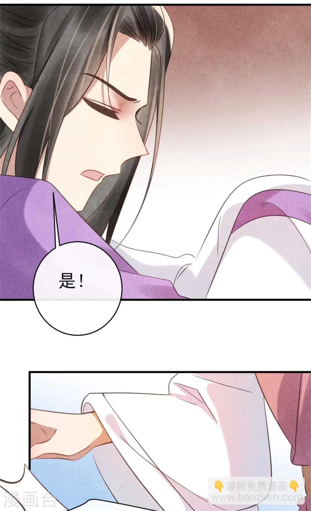 紈絝王妃要爬牆 - 第72話 讓皇兄你失望了 - 5